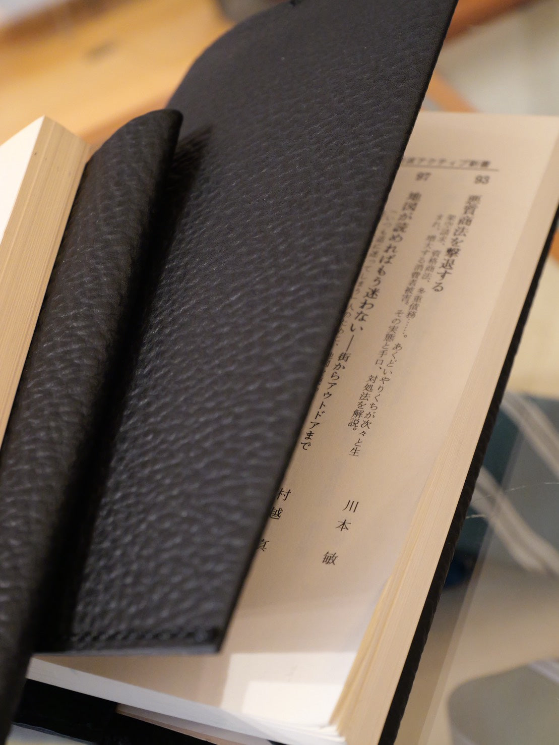 BLACK BULL ブックカバー 新書サイズ|栃木レザー 日本製 本革