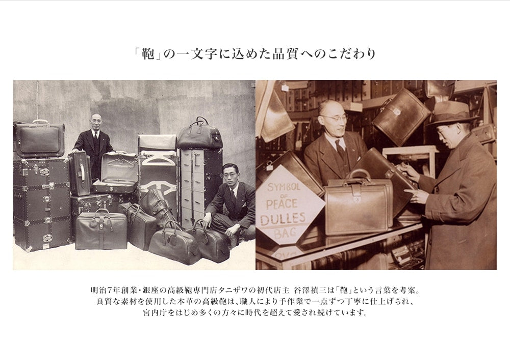 GINZA TANIZAWA TOKYO エアーケース Mサイズ