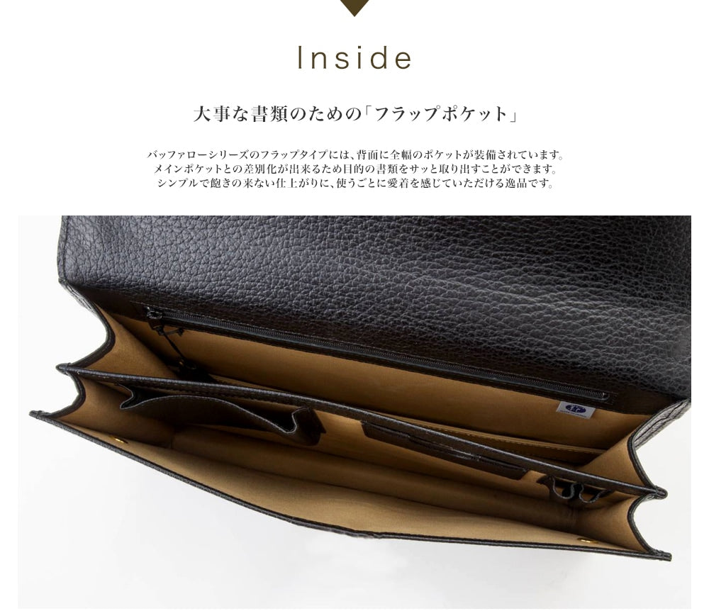 バッファローシリーズ クラシック フラップブリーフケース(ブラック)39cm