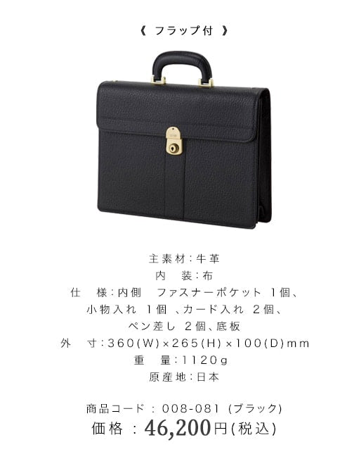 Buffalo series flap type 39cm