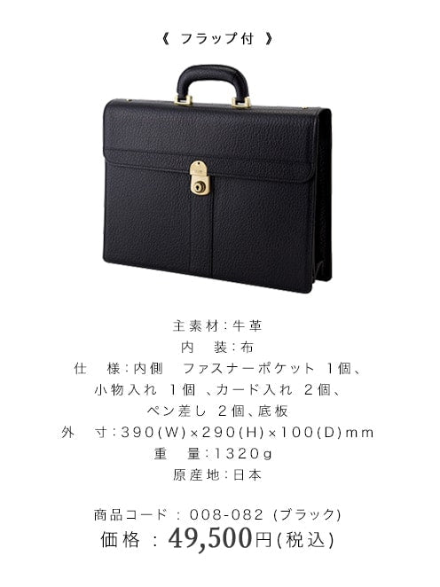Buffalo series flap type 39cm