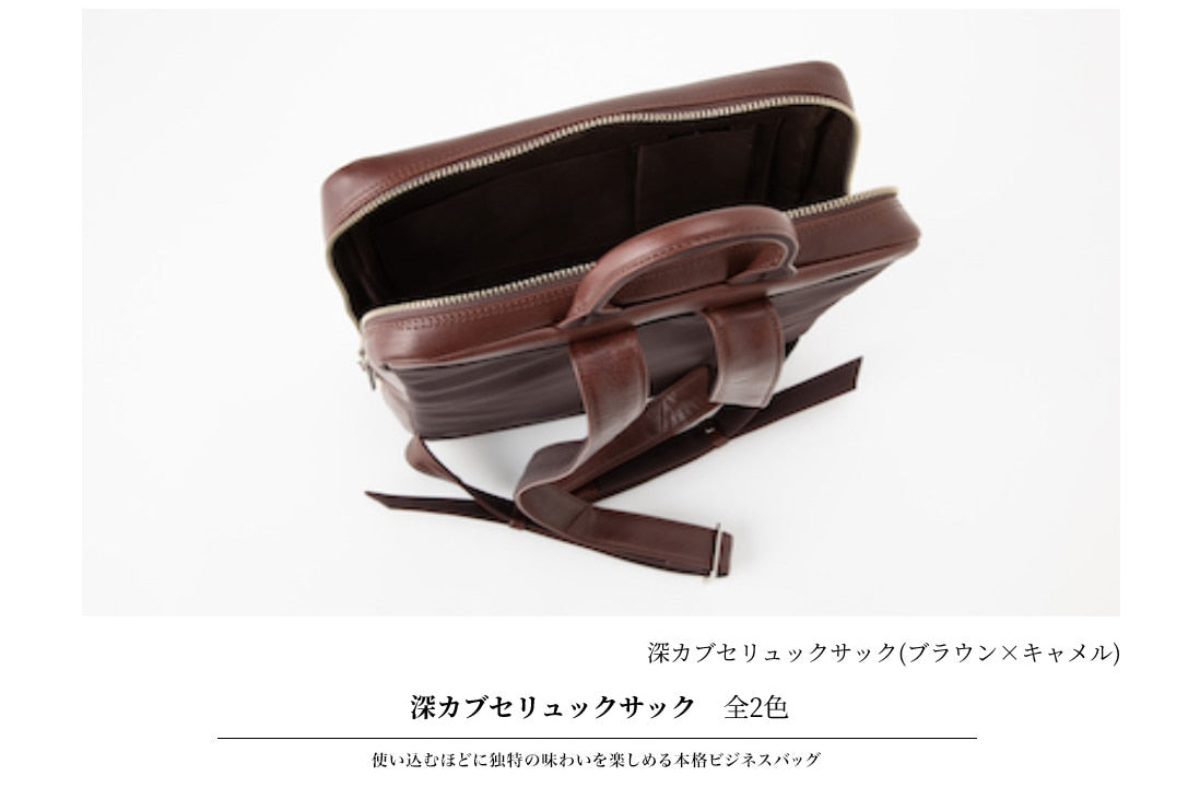 Rucksack Deep Cover (Brown X Kamel)