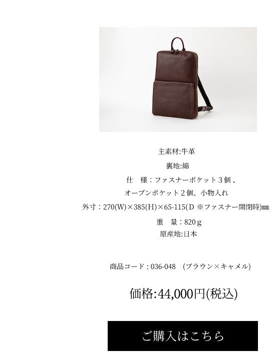 Rucksack Deep Cover (Brown X Kamel)