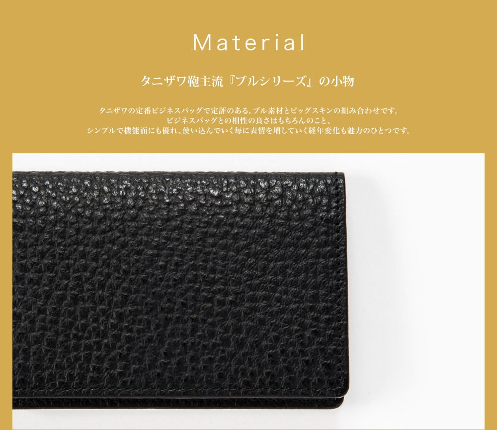 BLACK BULL 束入れ財布 通しマチ