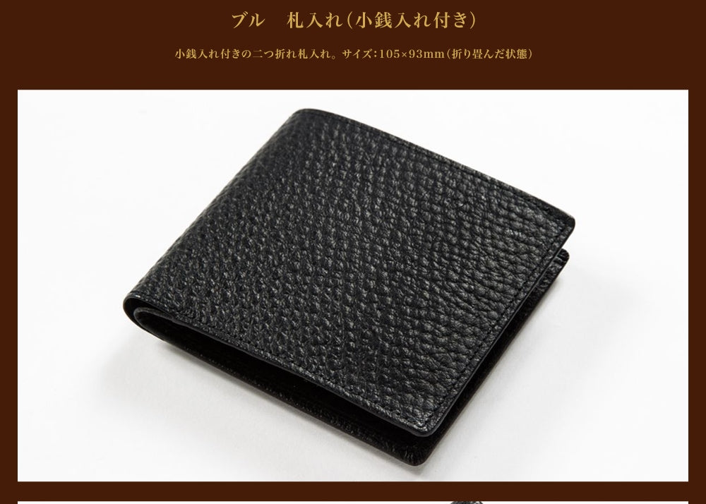 BLACK BULL カードケース 10枚