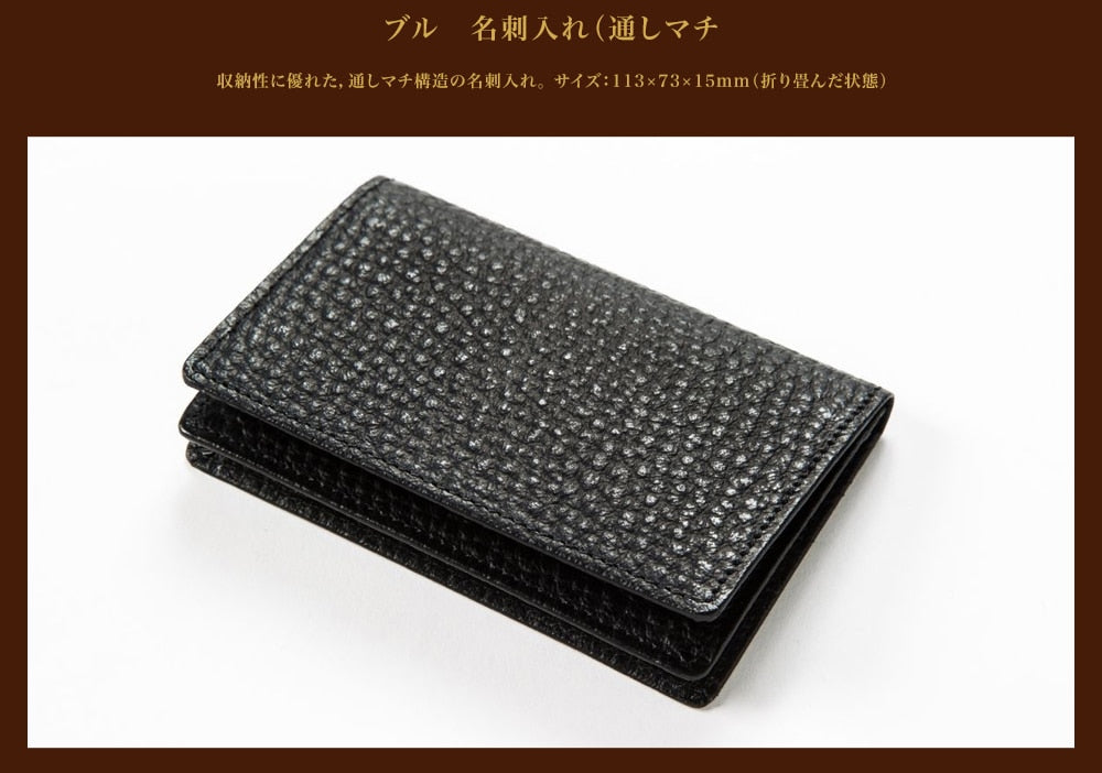 Black Bull 명함 소지자