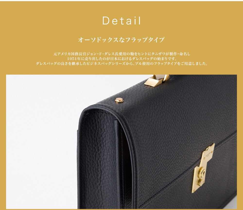 BLACK BULL ブリーフケース(大)