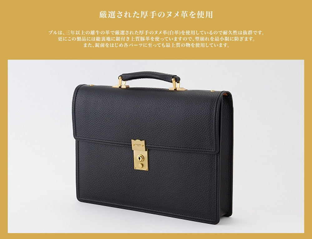 BLACK BULL ブリーフケース(大)