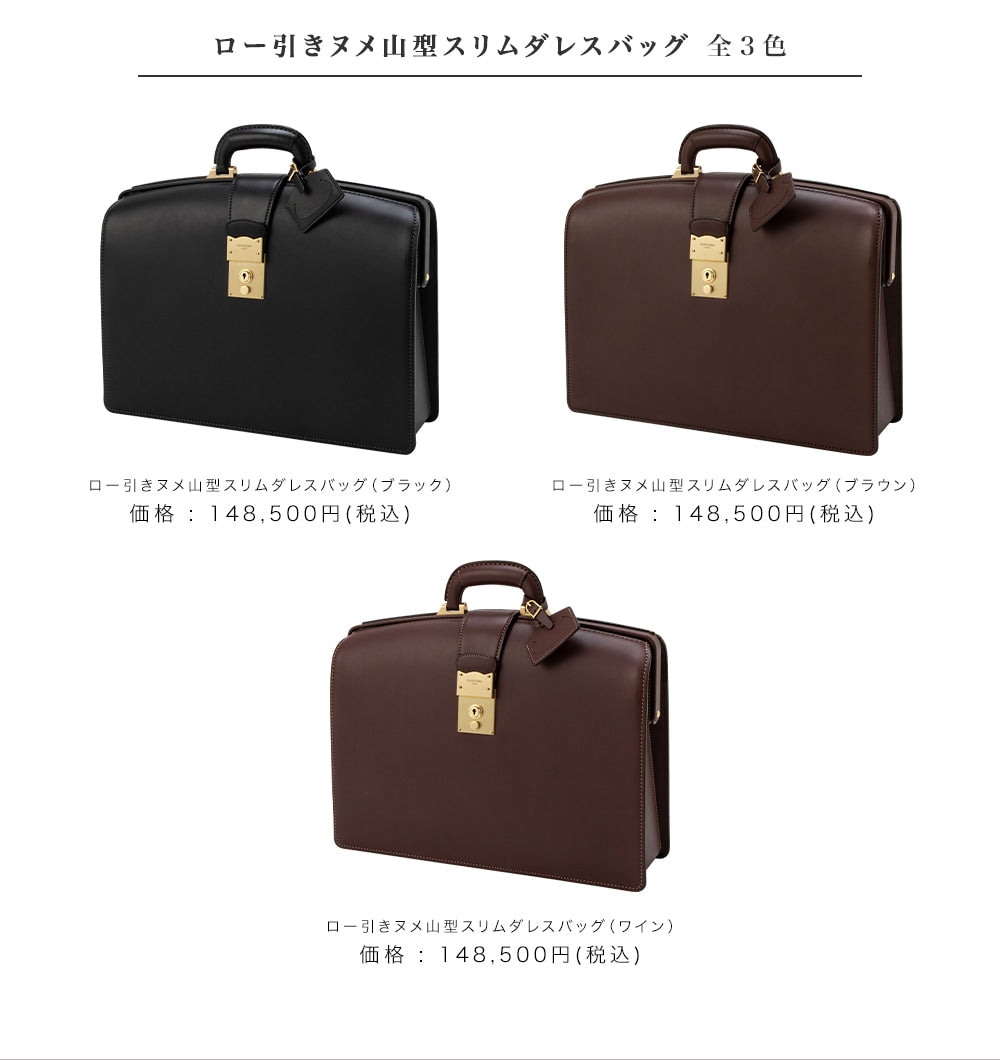 Mountain Slim Dales Bag (Brown)