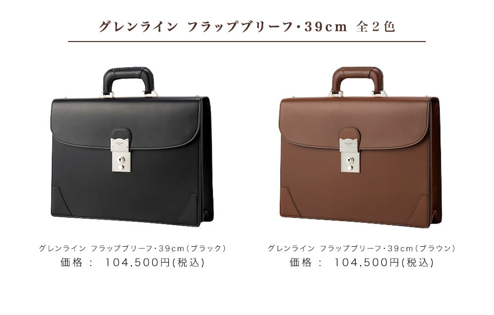 ブリーフケース 39cm (ブラウン)