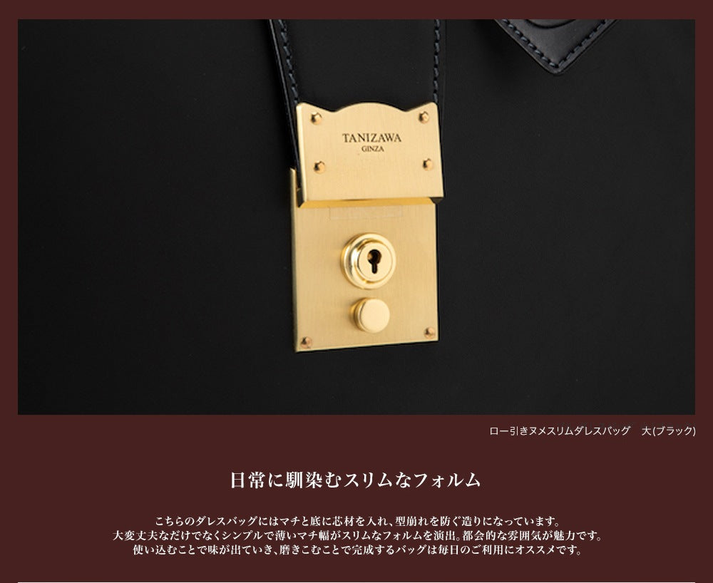 スリムダレスバッグ ロー引き Lサイズ ブラック