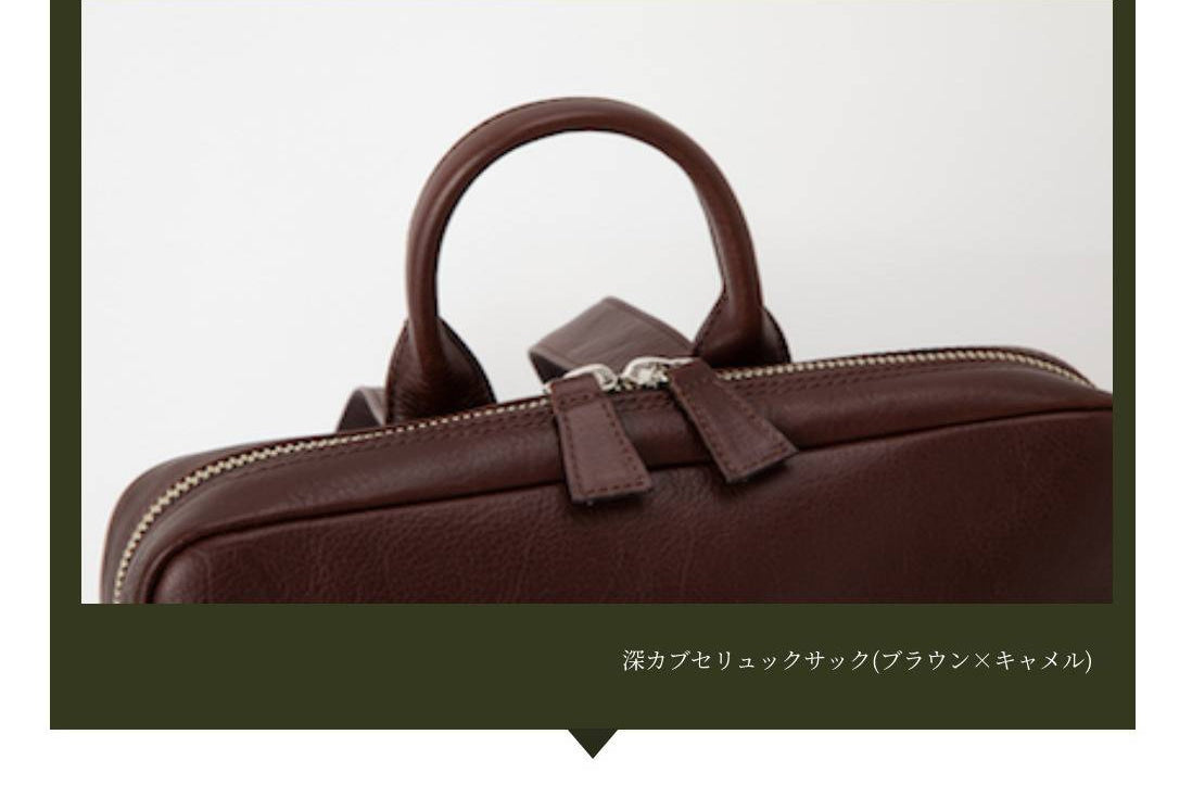 Rucksack Deep Cover (Brown X Kamel)