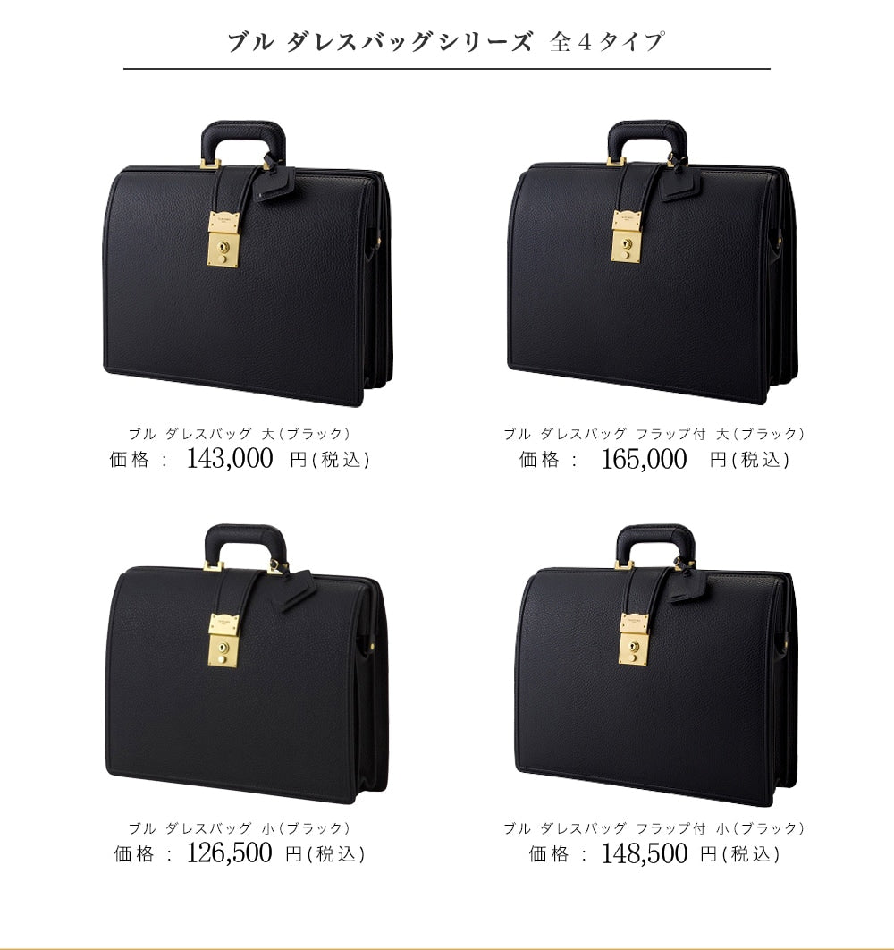 BLACK BULL ダレスバッグ Lサイズ