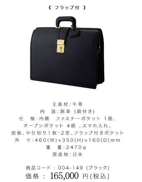 BLACK BULL ダレスバッグ 背面フラップ付　Lサイズ