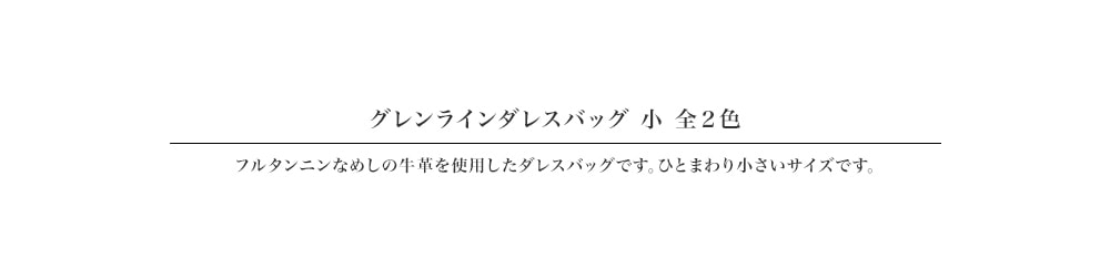 太マチダレスバッグ 　Mサイズ　ブラウン