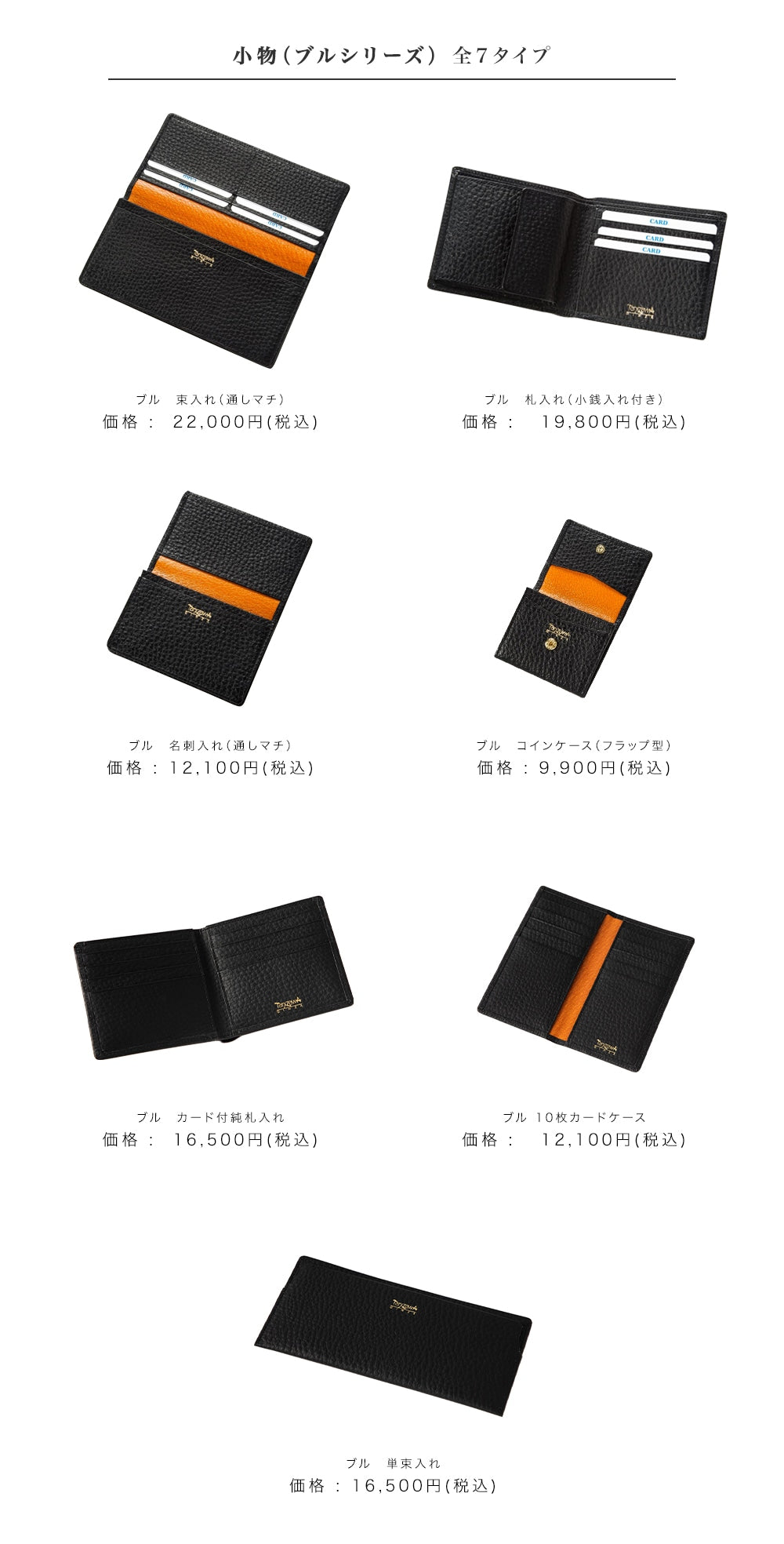 BLACK BULL 札入れ財布